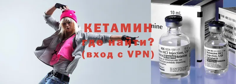 Кетамин VHQ  Советский 