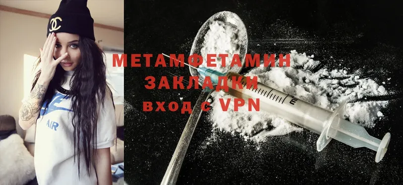 МЕТАМФЕТАМИН Methamphetamine  Советский 